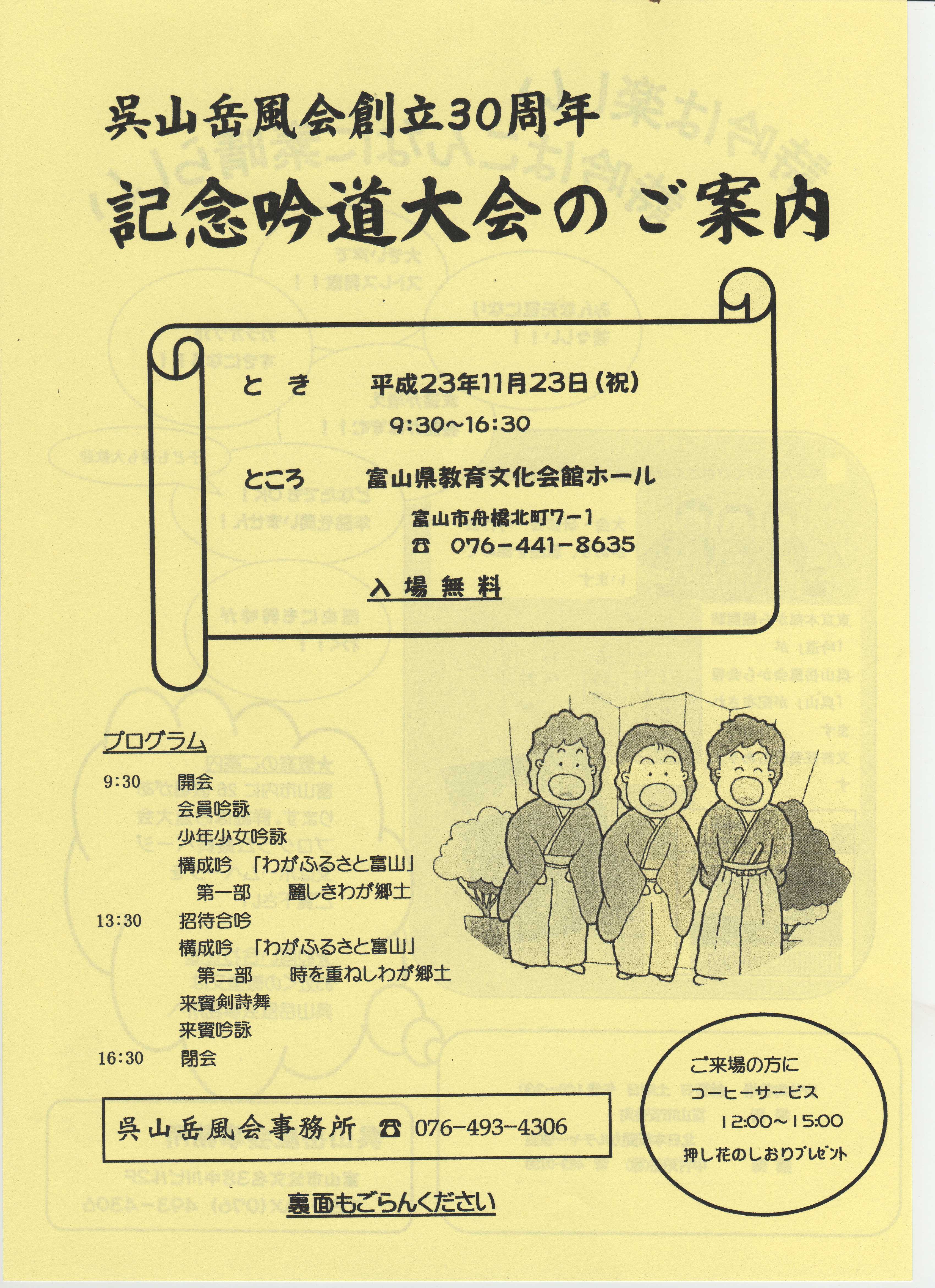 活動報告写真